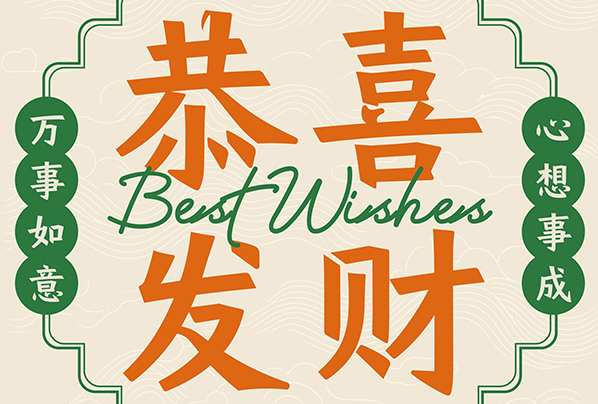 字语字库“咏”字系列,经典回顾